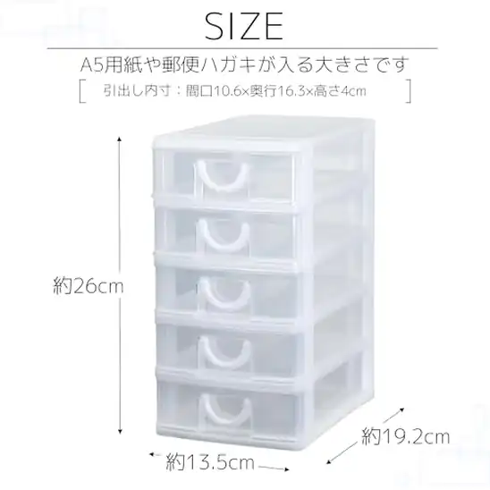 【8】サンコープラスチック(SankoPlastic) 小物収納5段 エルピス 幅13.5×奥19.2×高26cm ホワイト