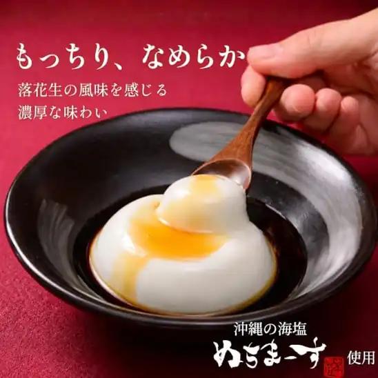 【8】[ジーマーミ豆腐専門メーカー] 琉球じーまーみとうふ 3個入 甘醤油たれ付き もっちり食感