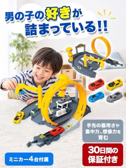 【8】【幼児教室先生推奨】 車 おもちゃ セット トラックパーキングロットシリーズ