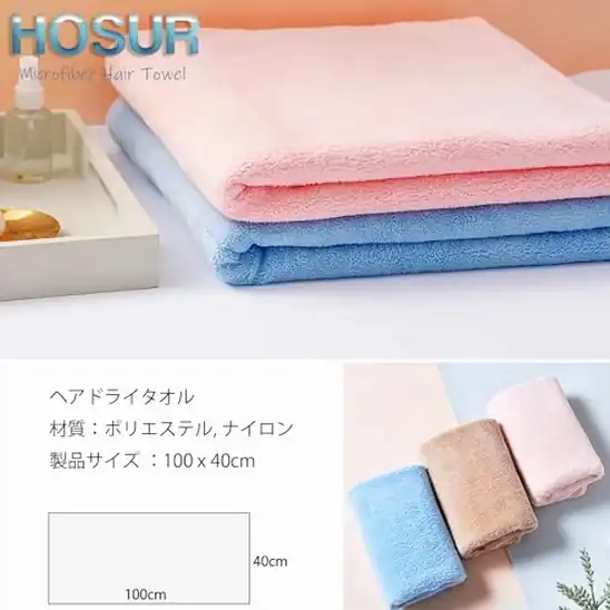 【9】HOSUR ヘアドライタオル ミニバスタオル ビッグフェイスタオル 高速吸水のマイクロファイバー 1枚組 ピンク 40×100cm デイリータオル 繊維の隙間に素早く吸水 速乾 マシュマロ肌触り ふわふわ 柔らか肌触り お風呂上がり耐久性 バス用品
