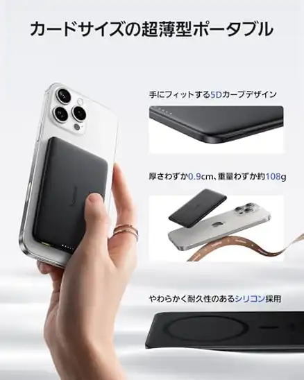 【8】Baseus AM41 モバイルバッテリー 超薄型0.9cm ワイヤレス 5000mAh MagSafe対応 マグセーフ マグネット式 カードサイズ コンパクト PD20w 急速充電 PSE認証済 軽量 小型 iPhone 17 Pro Max/17 Air/16/15/14/13/12 対応