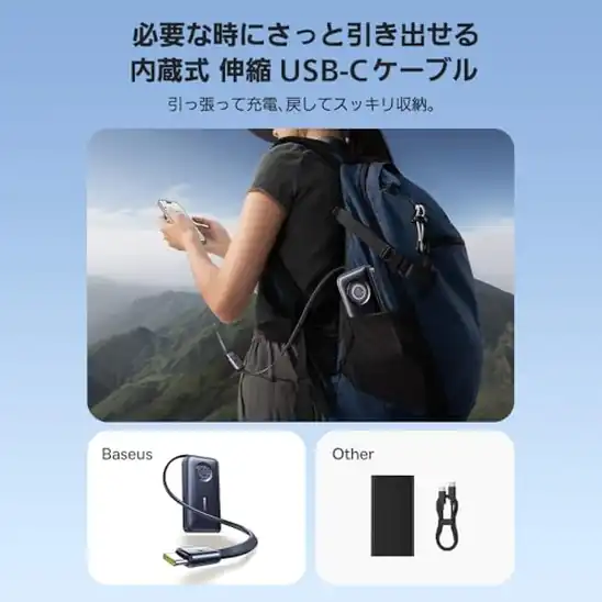 【8】Baseus EnerCore 45W 10000mAh 巻取式ケーブル内蔵モバイルバッテリー 大容量 タイプCケーブルー体型 ケーブル付き パススルー充電対応 コンパクト収納便利 iPhone 17/16/15シリーズ対応、Galaxyシリーズ、Google Pixel、iPad、AirPods、GoPro対応