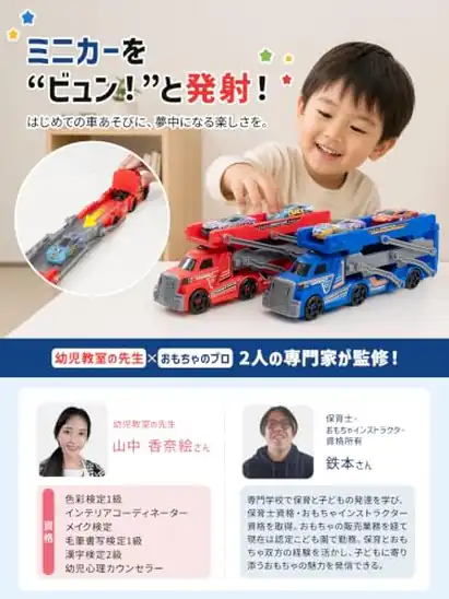 【10】【幼児教室の先生監修】おもちゃインストラクターも選んだ『はじめての車のおもちゃ』ミニカーが走り出す！発射できるトレーラー(おまけのミニカー2台付属) (ブルー)