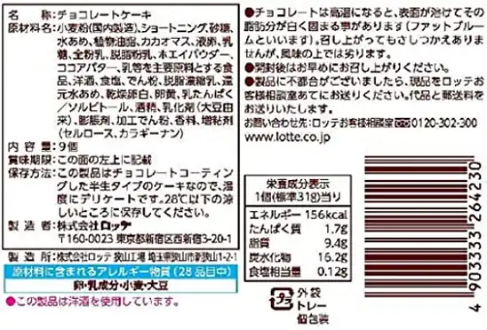 【10】【ケース販売】ロッテ チョコパイパーティパック 9個×10袋