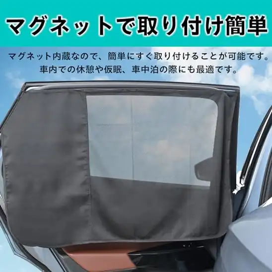【8】セイワ(SEIWA) 車内用品 車用 カーテン 楽らくマグネットハイブリッドカーテン Z115 視認性 視界良好 遮光生地&メッシュ生地 マグネット取り付け 日よけ プライバシー保護 車中泊 紫外線対策 視認性UP