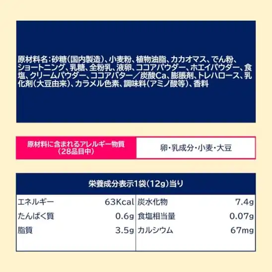 【8】ロッテ エンジョイハロウィン コアラのマーチシェアパック 96g