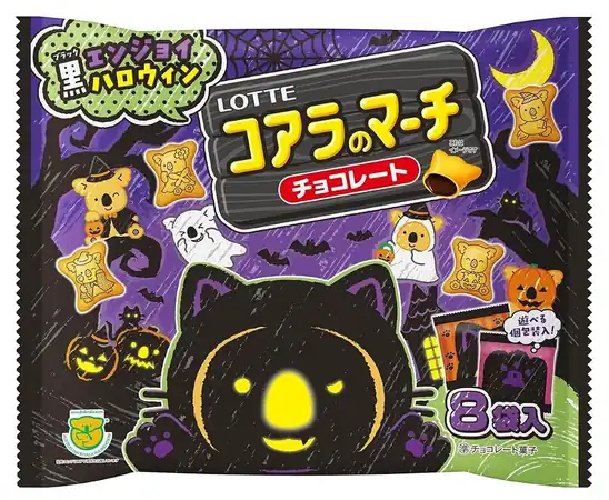 【8】【389円】ロッテ エンジョイハロウィン コアラのマーチシェアパック 96g