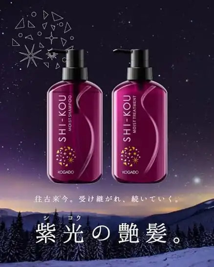 【5】SHI-KOU 紫光 香水シャンプー 440ml いい匂い カシスの香り フレグランス ノンシリコン ダメージ補修 アミノ酸 高保湿 艶髪 日本製 | 香水のようないい香りのノンシリコンシャンプー。植物由来の無添加処方で、髪と頭皮を優しく洗い上げ、サロン帰りのような艶と美髪ケアを実現。ロングラスティング技術でカシスの香り長持ち。メンズ・レディースを問わず、お試しやプレゼントにも人気です。
