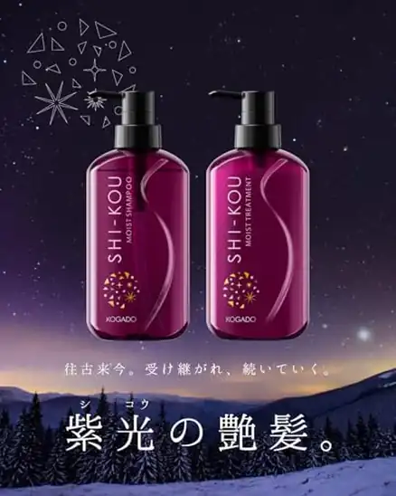 【4】SHI-KOU 紫光 香水シャンプー トリートメント セット 440ml×2本 いい匂い 無添加 ノンシリコン ダメージ補修 フレグランス 日本製