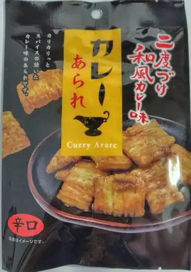 【8】風味堂 カレーあられ 55g×10個 899円（89.9円/個）！プライム会員は送料無料！