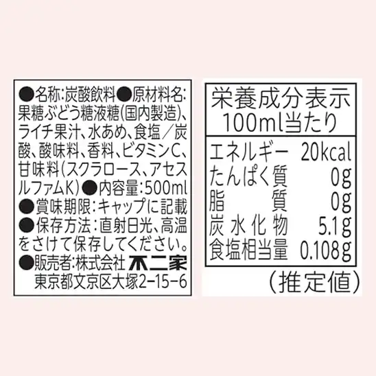 【10】不二家 台湾ライチソーダ 500ml×24本 ペットボトル