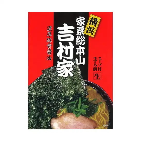 【8】【アウトレット】【37%OFF】アイランド食品 横浜 家系 ラーメン 吉村家 3人前 886円!
