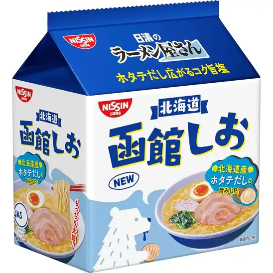【9】日清のラーメン屋さん 函館しお５食パック 395gが293円！