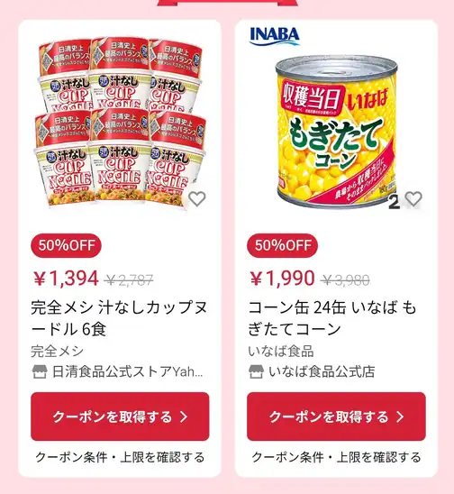 【朝11時】「LINEショッピング」、いなば食品 もぎたてコーン 160g×24缶 1,990円(82.9円/缶)送料無料!