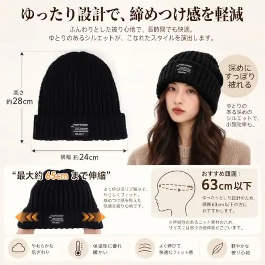 【10】ニット帽 メンズ レディース 秋冬 厚手 防寒 ゆったり 大きめ 深め 伸縮性 シンプル 通勤 通学 普段使い 男女兼用 ブラック | おしゃれで合わせやすい、厚手 暖かい、大きサイズに最適な選択、男女兼用、小顔効果 、柔らかい