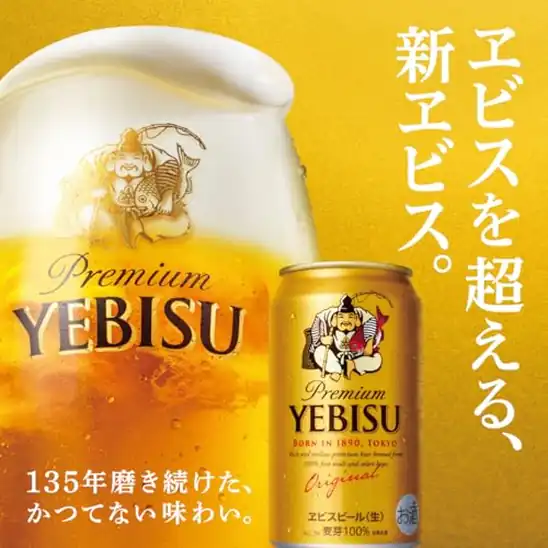 【8】【オリジナルタンブラー付き】ヱビスビール 350ml 缶 24本 サッポロ ヱビス 缶 ケース買い ギフト [ビール 350ml×24本]