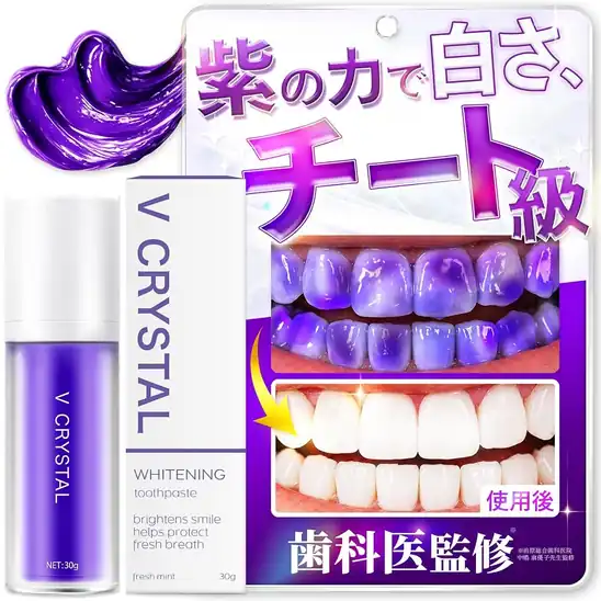 【7】【20%OFF+クーポンで40%OFF+10%OFF】【 歯科医師 × 国内デンタルケアブランド 】 V CRYSTAL(Vクリスタル) 虫歯 口臭ケア パープル歯磨き粉 1390円!