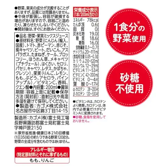 【5】野菜生活 カゴメ 野菜生活100 アップルサラダ 200ml紙パック×24本( 砂糖不使用 ビタミンC)