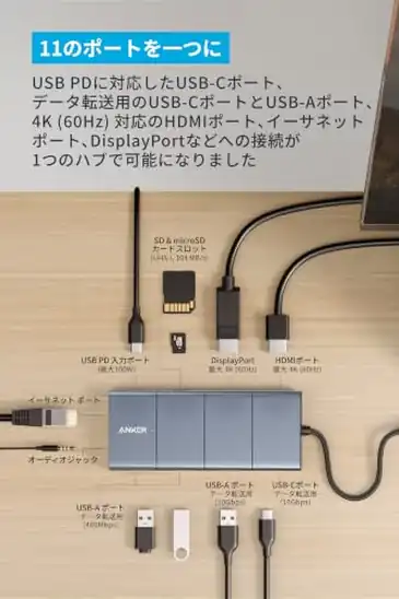 【10】Anker 565 USB-C ハブ (11-in-1) | 10Gbps 高速データ転送 4K HDMIポート DisplayPort 100W USB PD対応 USB 3.2 Gen 2 USB-Cポート USB-Aポート イーサネットポート 搭載