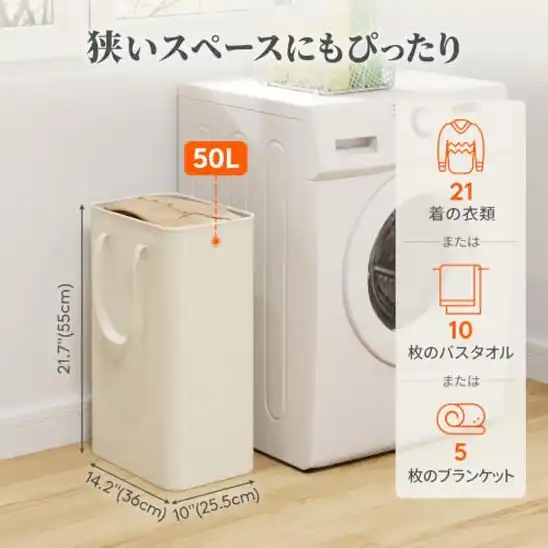 【10】Lifewit スリム折りたたみ式ランドリーバスケット ハンドル付き 50L ベージュ | 汚れた衣類用の細いランドリーバスケット、背の高い薄いランドリービン、バスルーム、ベッドルーム、RV、寮用の小さな衣類バスケット