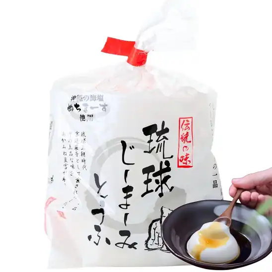 【9】【アウトレット】【42％OFF】1個あたり187円！[ジーマーミ豆腐専門メーカー] 琉球じーまーみとうふ 3個入 甘醤油たれ付き 562円！