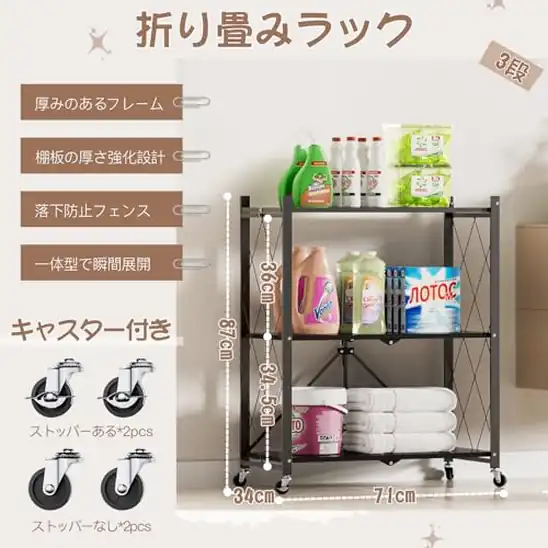 【9】DEWEL レンジラック 折り畳み キャスター付き スチール レンジ棚 耐荷重25kg*1層あたり 頑丈 食器棚/炊飯器/電子レンジ/書類ボックス/衣類収納ケース 一体型 (L037-BLACK, 3段)