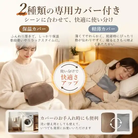 【8】MOOLOTY 湯たんぽ ゆたんぽ 充電式 【TÜV認証 × PSE認証】2種類の専用カバー 湯タンポ 二重の安心設計 4~12H長時間保温 省エネ