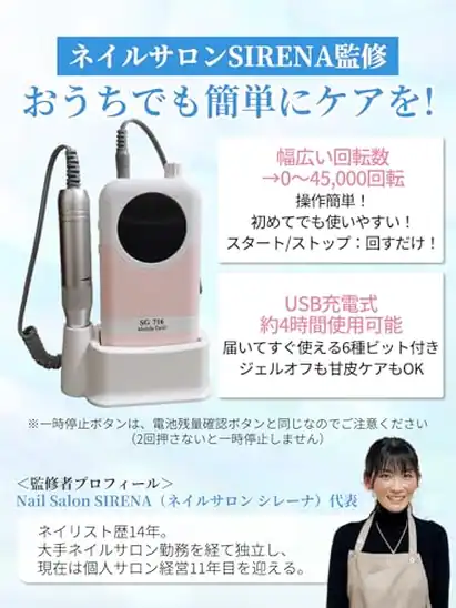 【10】【ネイルサロン監修商品】 ネイルマシン 初心者用 「LanaDrill(ラナドリル)」削りやすい低振動x最大45,000回転xUSB充電式x6種のビット付き (ホワイト)