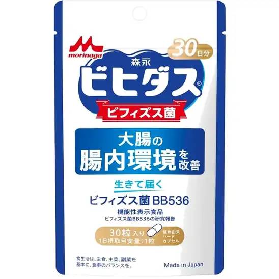 【8】【実質885円】森永乳業 生きて届く ビフィズス菌BB536 30日分 機能性表示食品