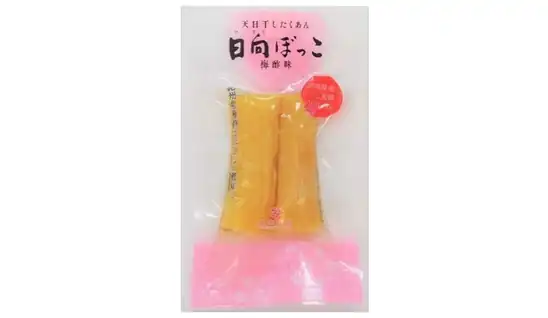 【9】【アウトレット】【67％OFF】[道本食品] 宮崎県産 たくあん 日向ぼっこ(梅酢味) 2ヶ入 190円！