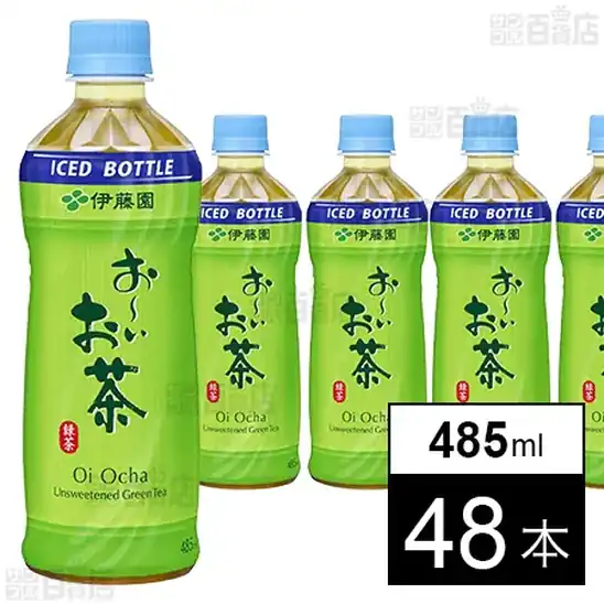 伊藤園 お~いお茶 緑茶 PET 485ml(冷凍兼用ボトル)×48本 2,435円(50.7円/本)送料無料!
